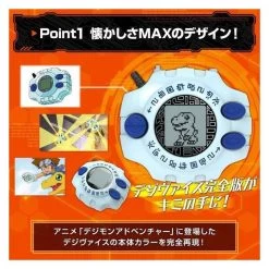 Digimon Adventure: Digivice Ver. Complete Limited Edition [Bandai] -Anime Heroes Tienda digimon adventure digivice ver complete limited edition 6