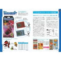 Digimon: Bandai Official Digital Monster 25th Anniversary Book - Digimon Device & Dot History [Bandai] -Anime Heroes Tienda digimon bandai official digital monster 25th anniversary book digimon device dot history bandai 1 2