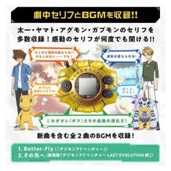 Digimon Complete Selection Animation Digivice -LAST EVOLUTION- Limited Edition [Bandai] -Anime Heroes Tienda digimon complete selection animation digivice last evolution 4