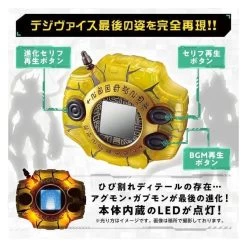 Digimon Complete Selection Animation Digivice -LAST EVOLUTION- Limited Edition [Bandai] -Anime Heroes Tienda digimon complete selection animation digivice last evolution 5
