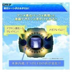 Digital Monster Digimon - Complete Selection Animation Digivice 1999 Limited Edition [Bandai] -Anime Heroes Tienda digital monster digimon complete selection animation digivice 1999 limited edition bandai 1 4
