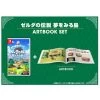 The Legend Of Zelda: Link’s Awakening - Artbook Set Nintendo Store Limited Edition (Multi Language) [Switch] -Anime Heroes Tienda the legend of zelda links awakening artbook set nintendo store limited edition switch